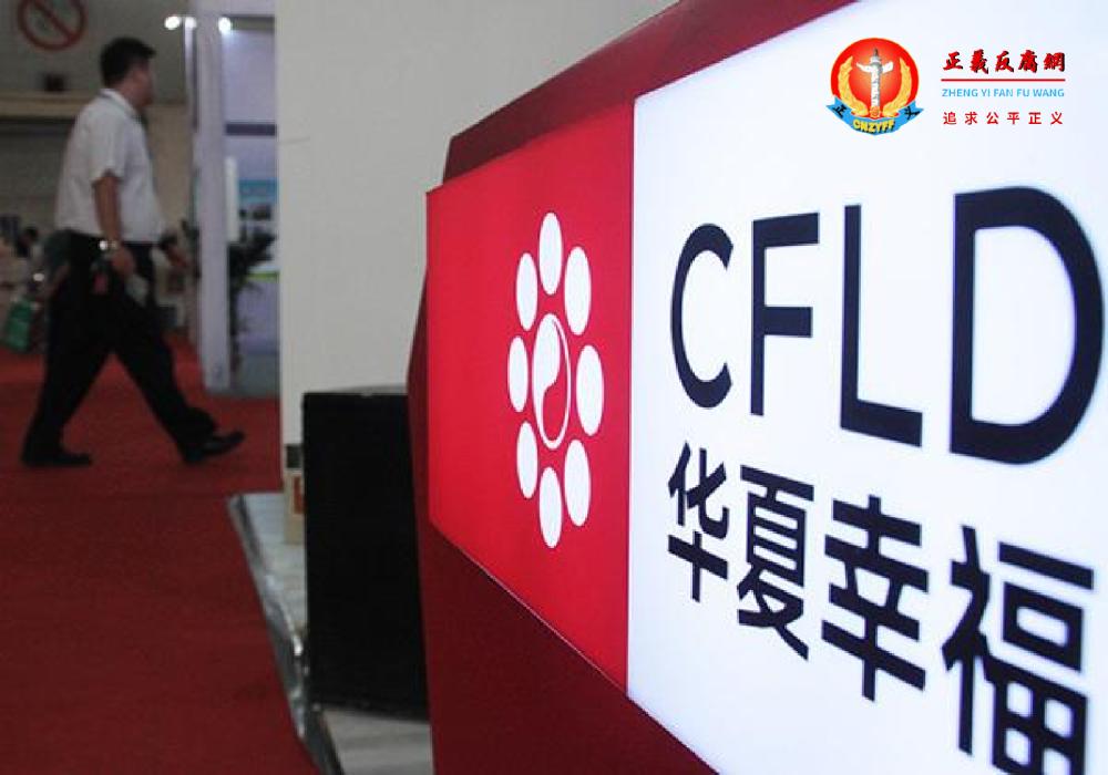 说说我了解的中国省份,华夏幸福给的启发