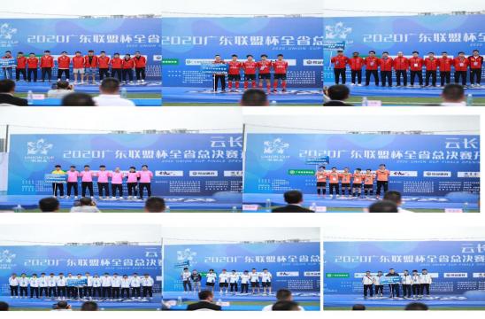 2023广东联盟杯阳江赛区,广东联盟杯七人制足球赛