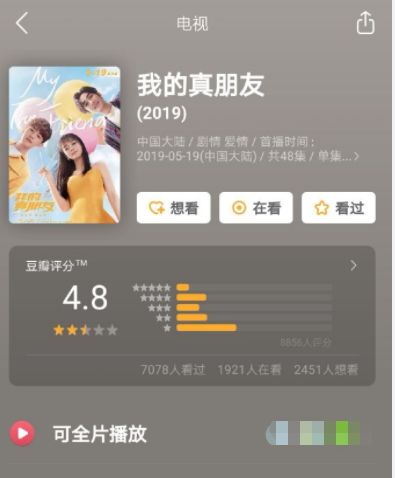 我的真朋友baby和朱一龙,我的真朋友杨颖与朱一龙花絮