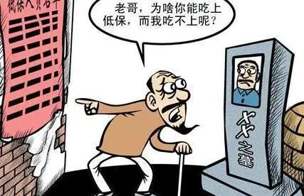 低保审核期间低保会停发吗,低保清理整治