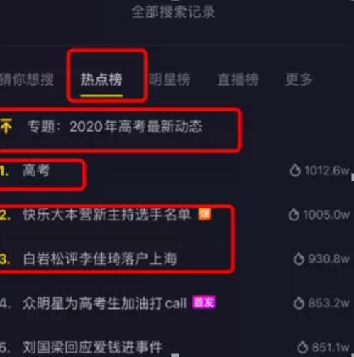 揭秘为什么要做抖音seo搜索排名,抖音seo关键词排名技术