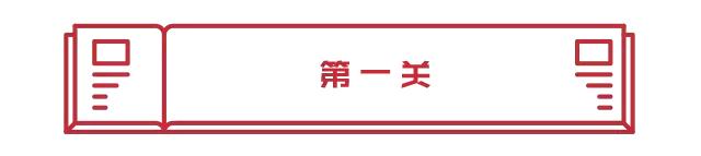 「漫画图解」精子先生“过三关斩六将”的求爱之旅