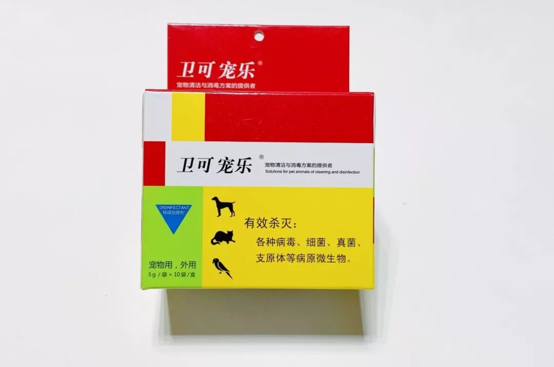 宠物消毒液的选择也有大学问