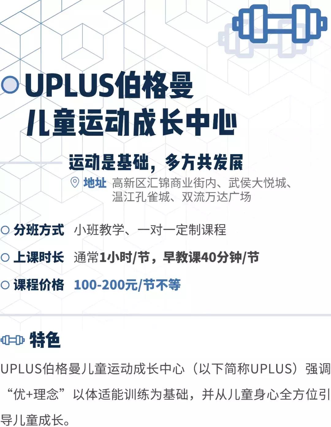 探店达人21天陪跑训练营,成都体能少儿馆