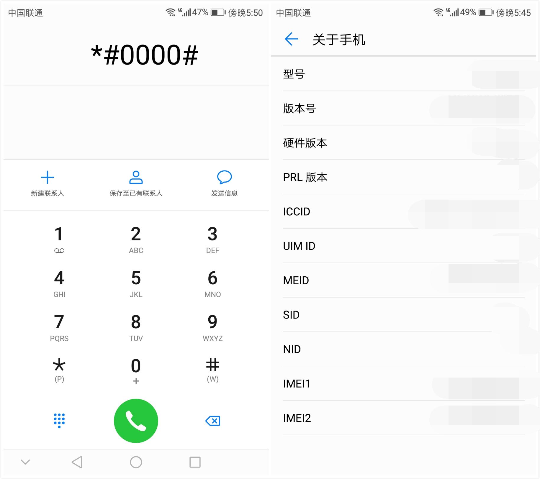 华为手机有哪些隐藏代码,华为手机隐藏3个神秘代码