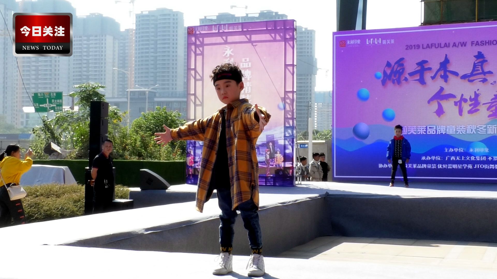 *今条头日**｜啦芙莱品牌童装秋冬新品发布会在永利·印象成功举行