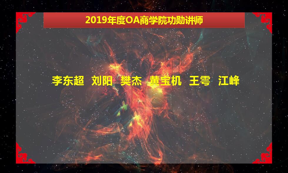 2019中国现代办公行业年会,致敬新时代颁奖典礼