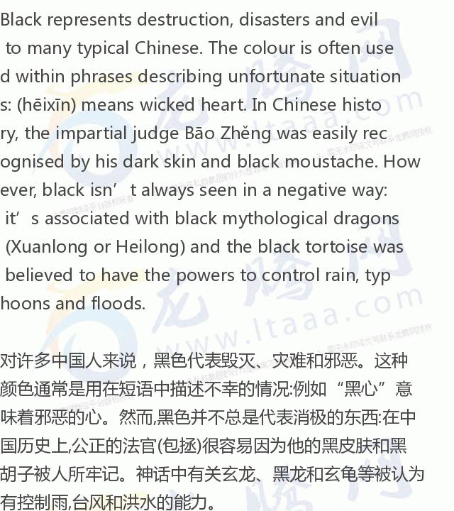 龙腾中华的含义,龙腾网在中国的地位