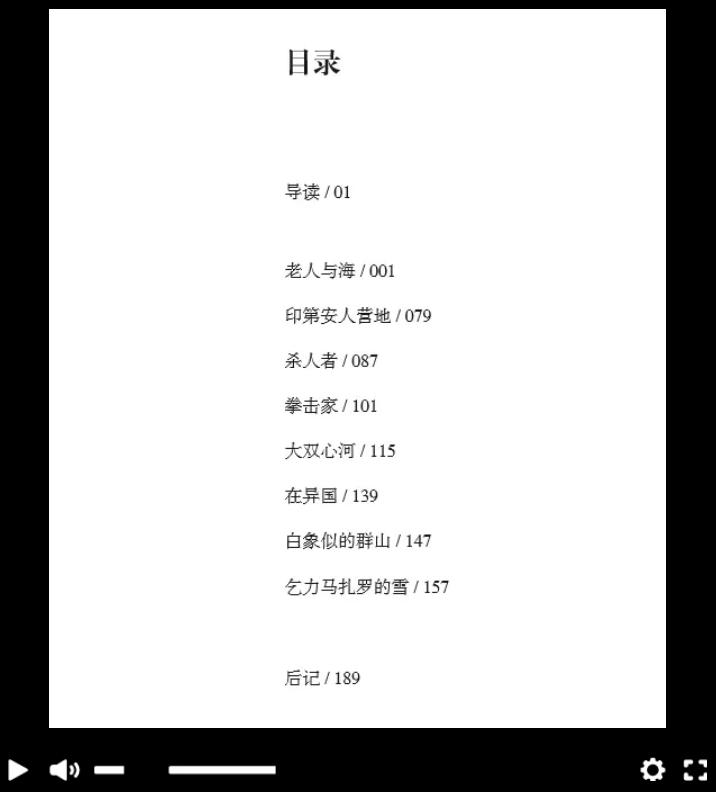 海明威一生给我们的启示,海明威的人生的意义