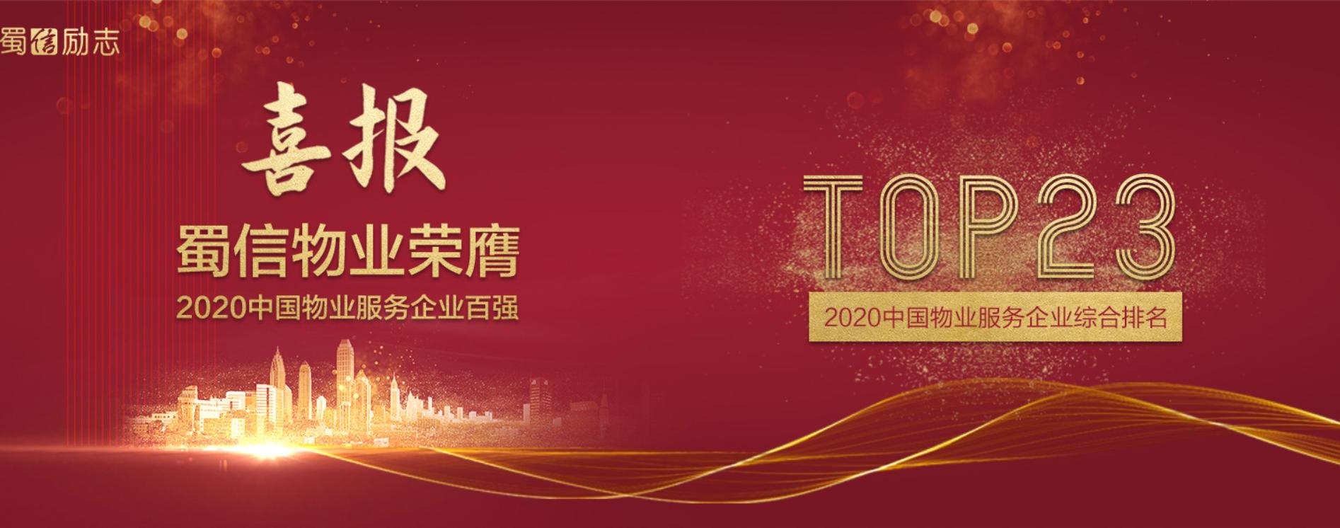 成都置信是华润的吗,成都置信和炎华置信