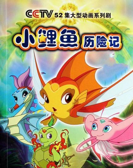 经典童年动画片,最经典的怀旧动画片特辑下