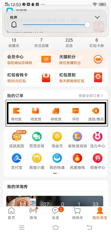 网购流程示意图,网购的方法视频