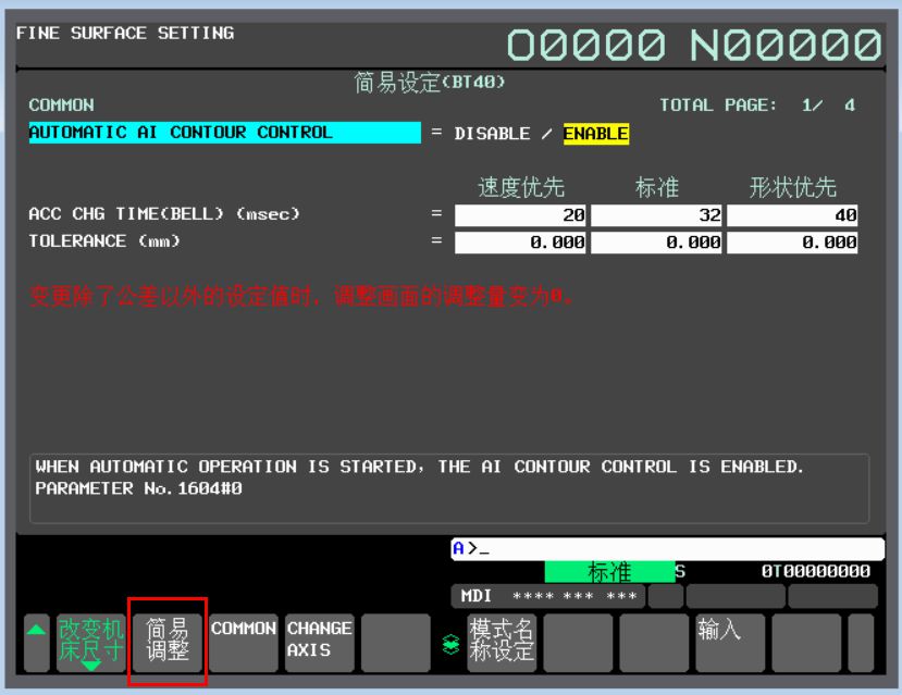 fanuc系统dnc加工操作步骤,FANUC系统加工前准备功能参数