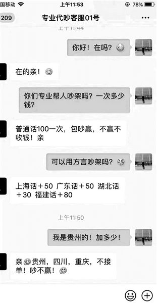 电商带货吵架,电商平台商家骂人怎么处理