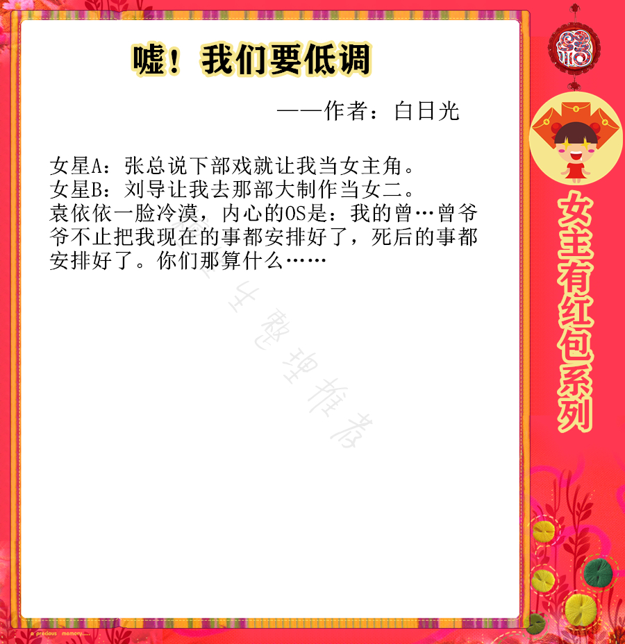 强推女主有红包系列言情：抢红包抢出的奇缘和男神，女主深感惊吓