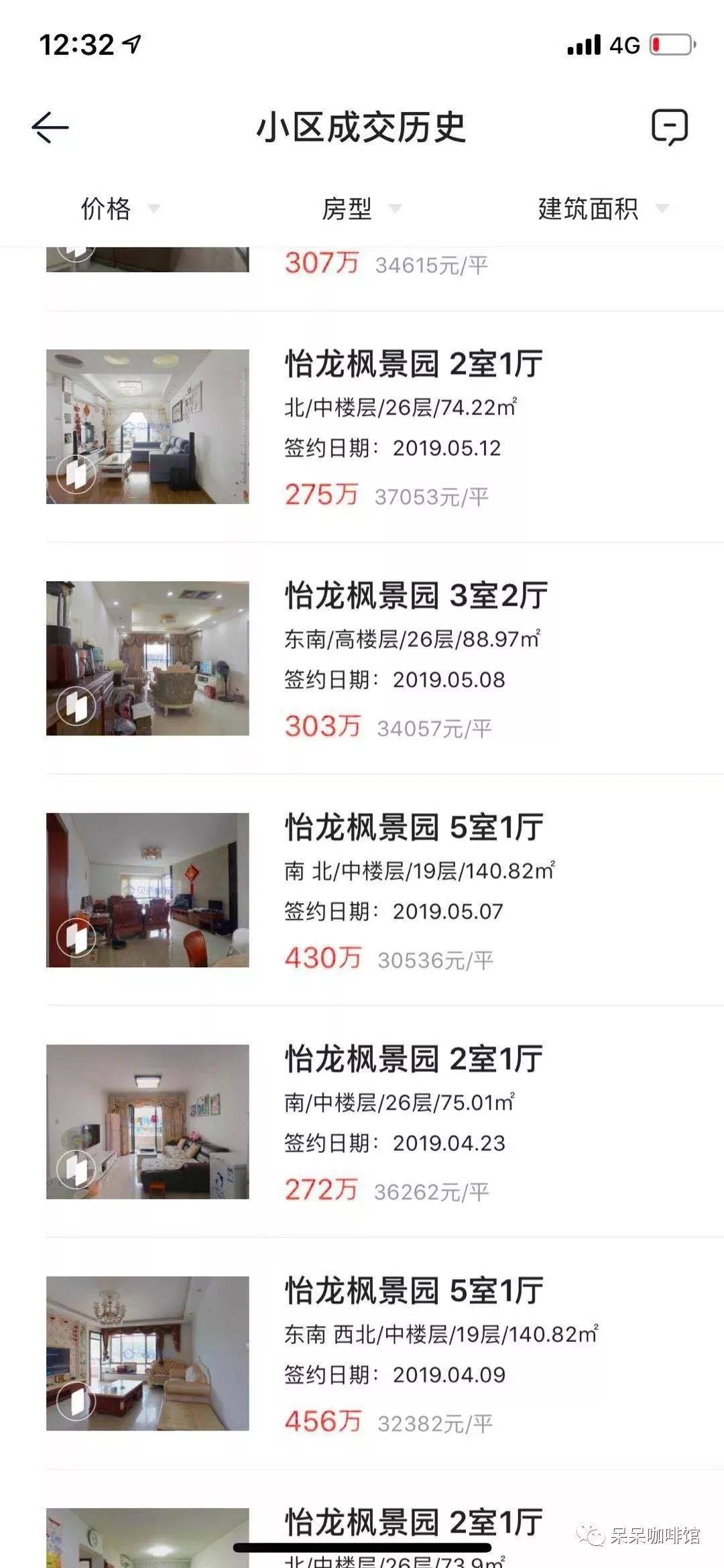 深圳男子帮人代持房产被爆雷,深圳房产代持诈骗