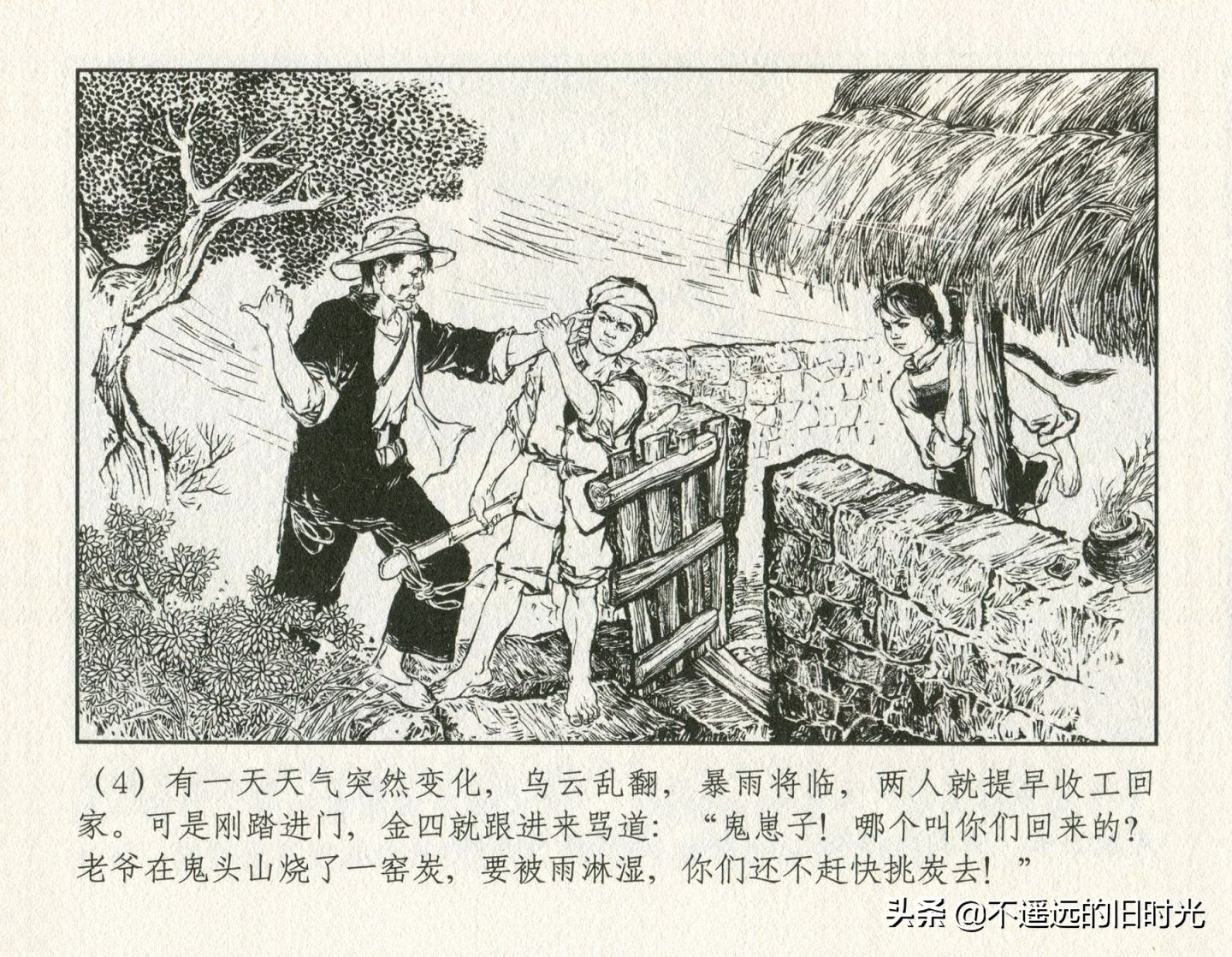 朝阳花-上海人民美术出版社1981初版2016再版陆成法陆小弟绘