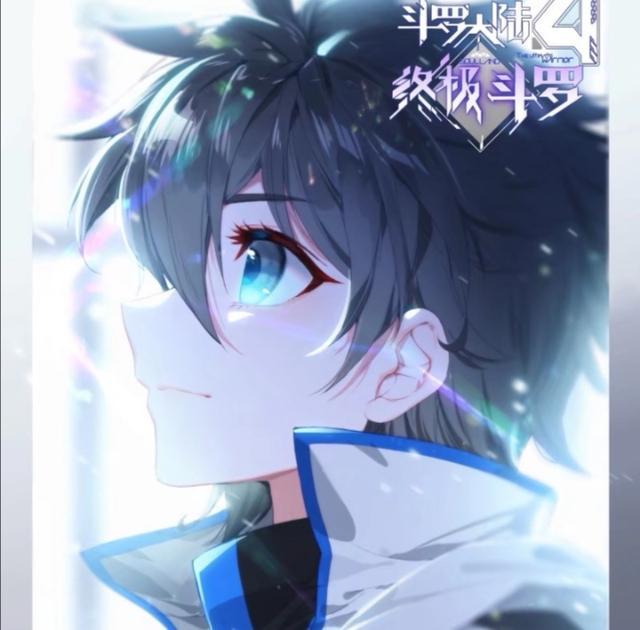 终极斗罗漫画蓝轩宇见到老师,终极斗罗漫画蓝轩宇变成金龙公主