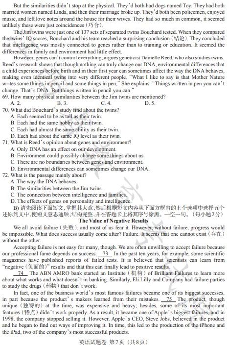 2021河南中考数学试卷及答案解析,2020年全国中考真题及答案