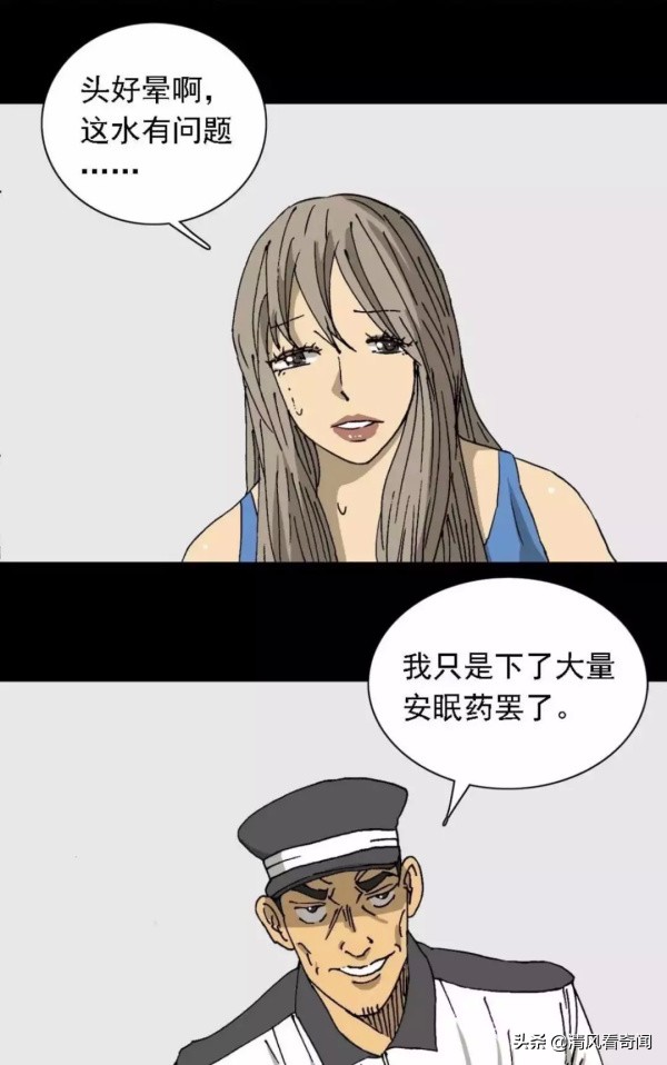 上热门人性漫画,人性漫画女子点外卖