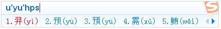 遇到不会读的字就用这个办法,遇到不会读的字怎么打拼音