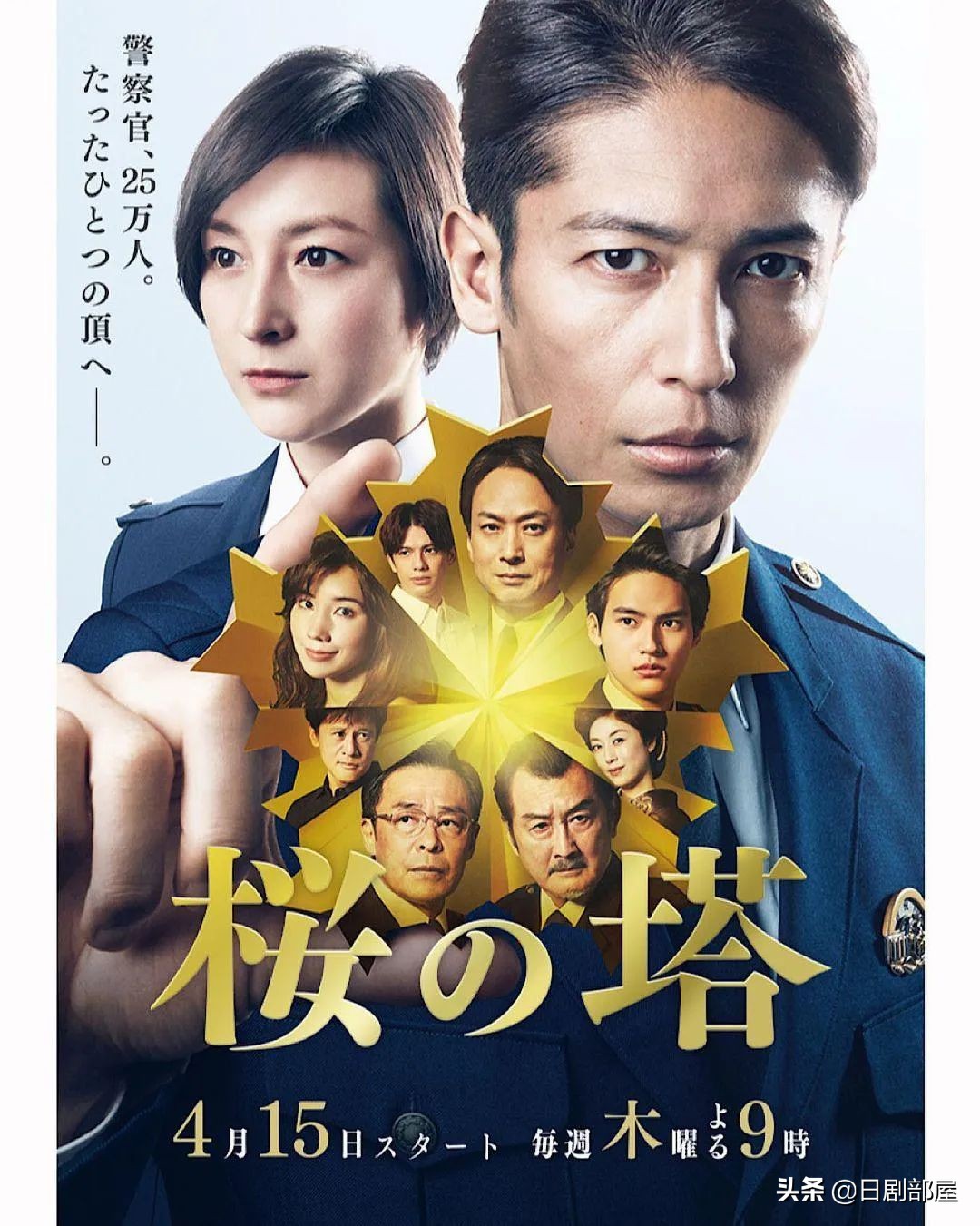 2020年收视率最高的日剧,日剧2015收视率