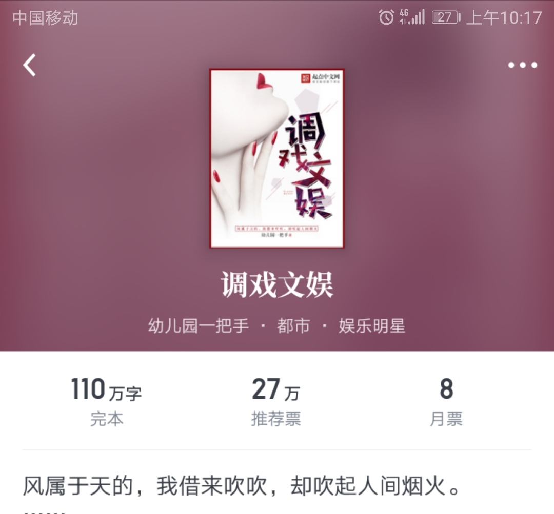 后起之秀,只要不作,我还是看好他以后能成为又一位起点大神的!