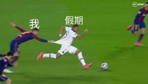皮克拉拽姆巴佩瞬间火了,皮克皇马恶搞图