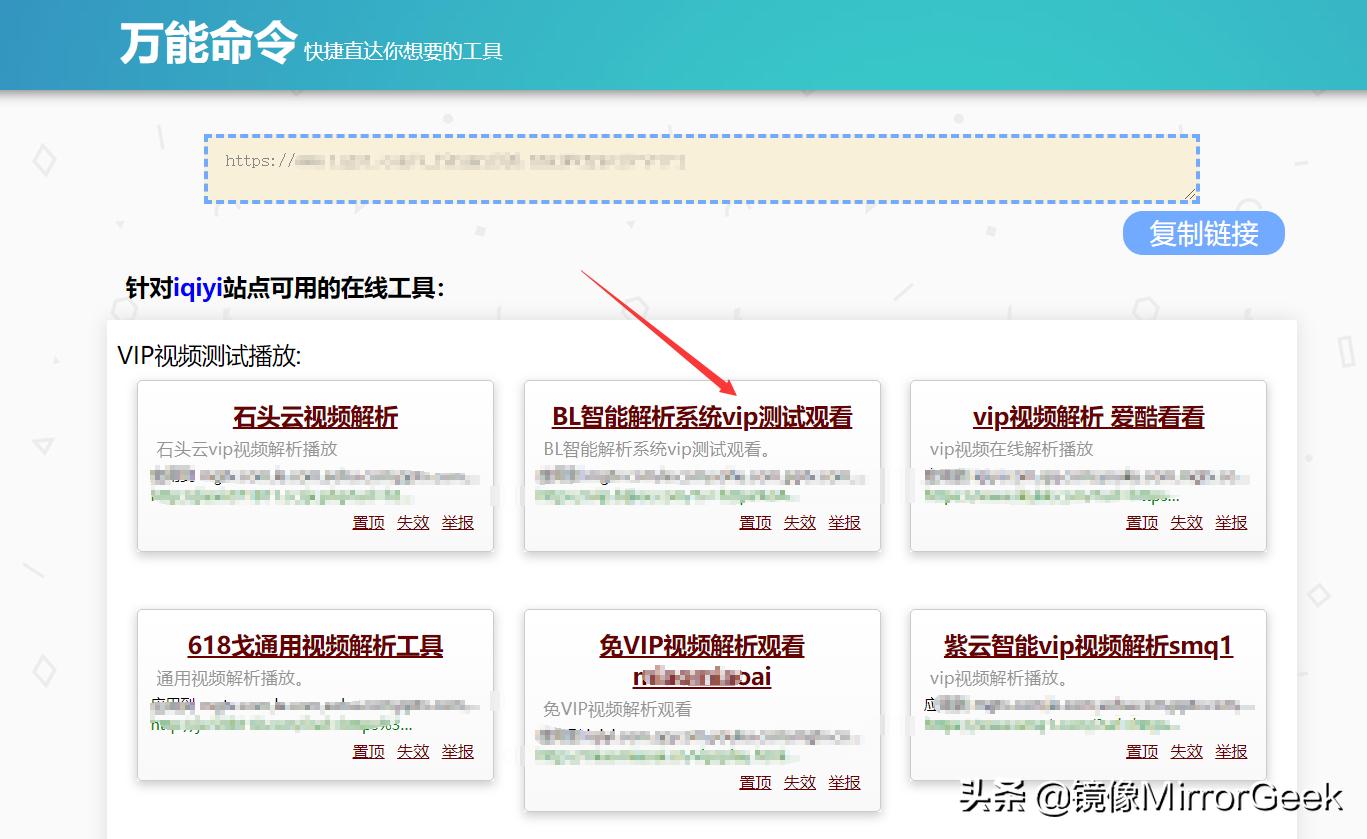 黑科技｜小技巧免费观看爱奇艺腾讯VIP视频、付费音乐及全网文档