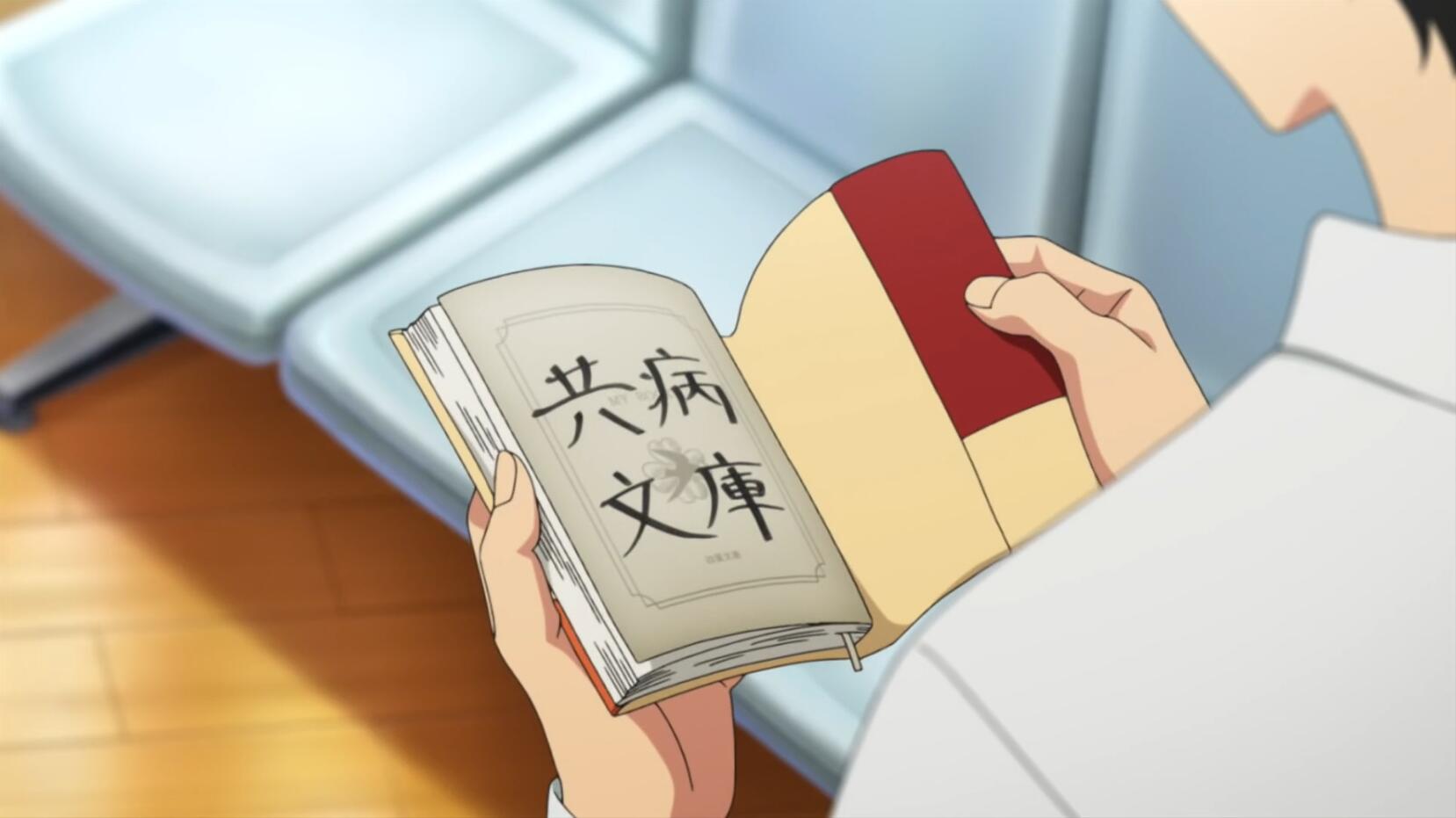 这部感动无数人的神作里，樱花究竟隐喻什么？——评《胰脏物语》