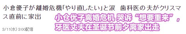 36岁日本女星再度婚变！怀胎5月丈夫坚持离婚，曾遭前夫孕期出轨