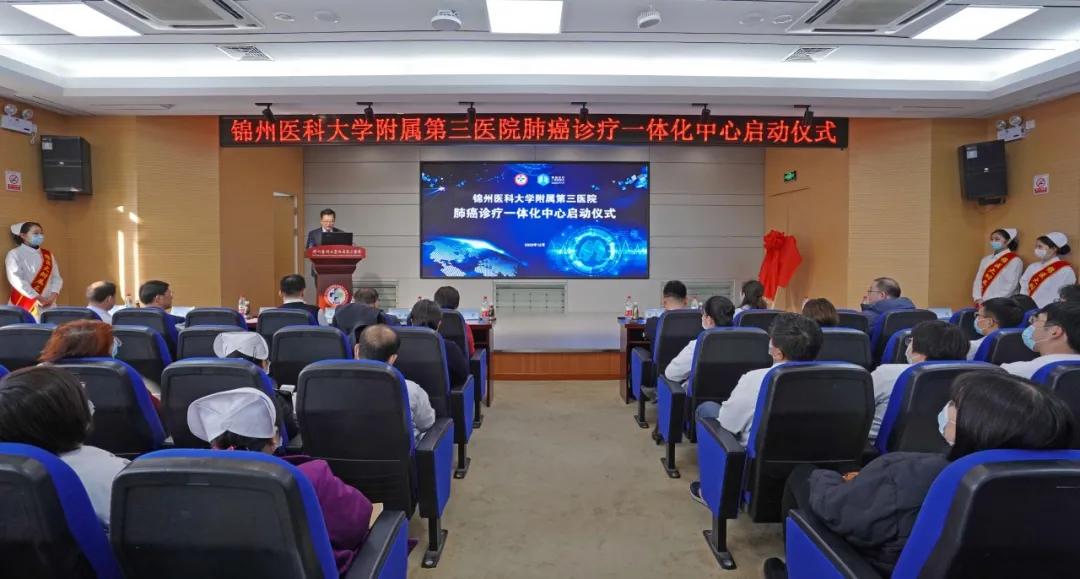 锦州哪家医院治疗肺癌最好,锦州市医科大学三院