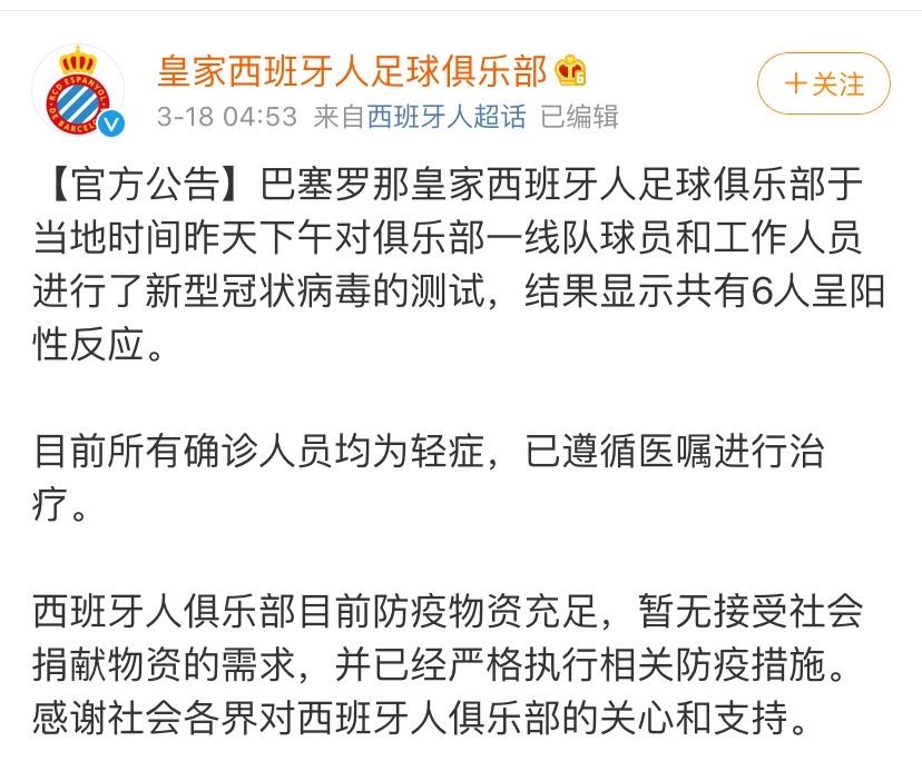 中国足坛现3例境外感染！足协开赛计划落空！