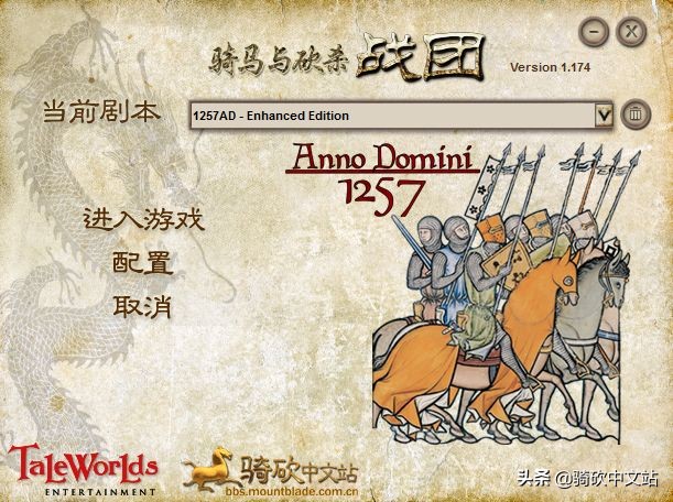 骑砍战团1257波罗的海公爵招募 (骑马与砍杀战团1.170升级补丁)