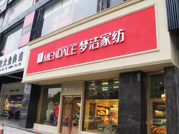 薇娅和梦洁谁有钱 (梦洁股份和薇娅现在什么情况)