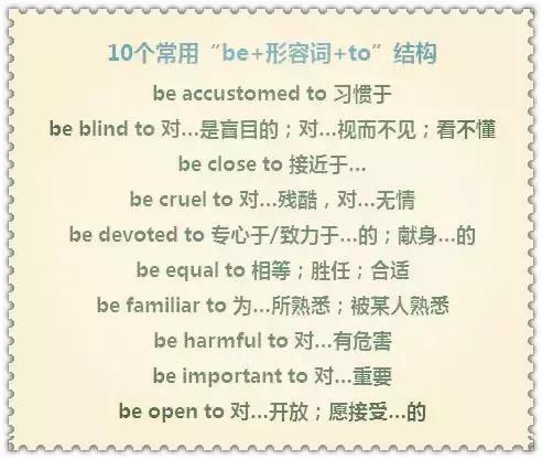 be句型知识点总结,bed短语归纳大全