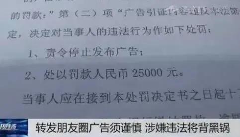 一条朋友圈被罚40万为何,一条朋友圈被罚三万
