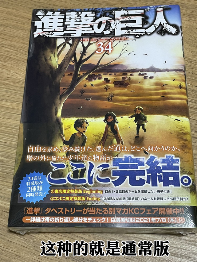 巨人最终卷特装版销售火爆当天就被抢光石川由依也没能买到
