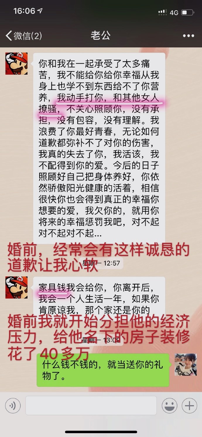 张培萌被控诉家暴,张培萌妻子回应家暴