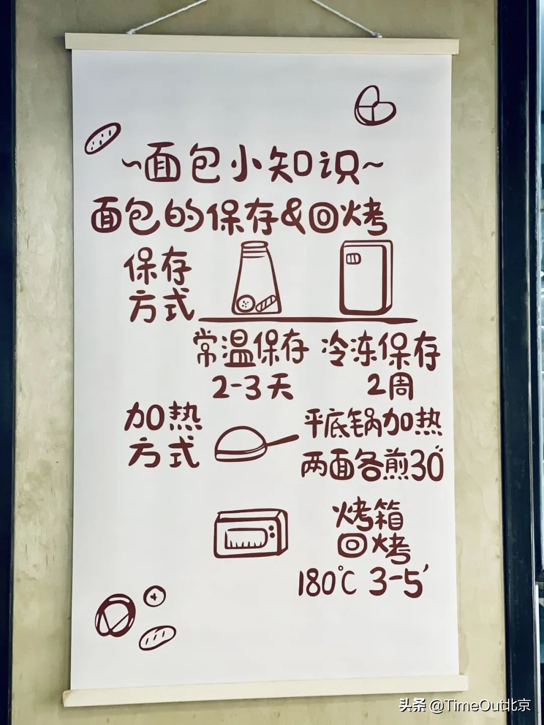 北京值得一去的面包店推荐,好吃平价的面包店推荐