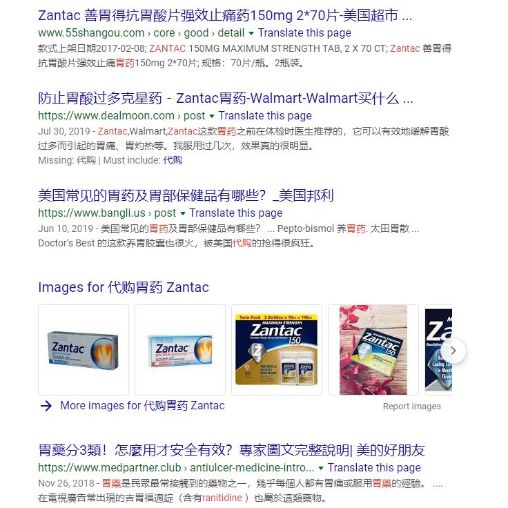 美国costco非处方胃药,costco美国胃药