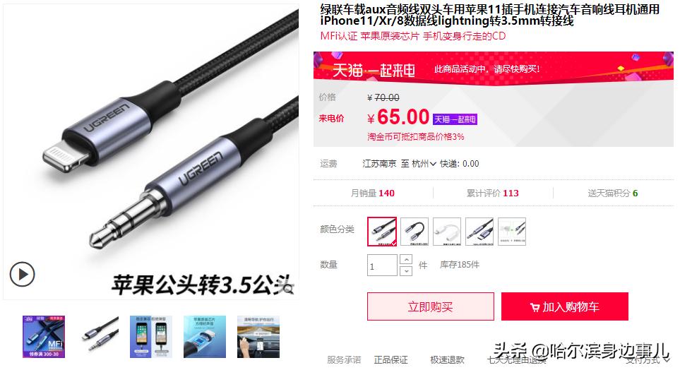 苹果卖4个轮子,苹果当配件卖能卖多少