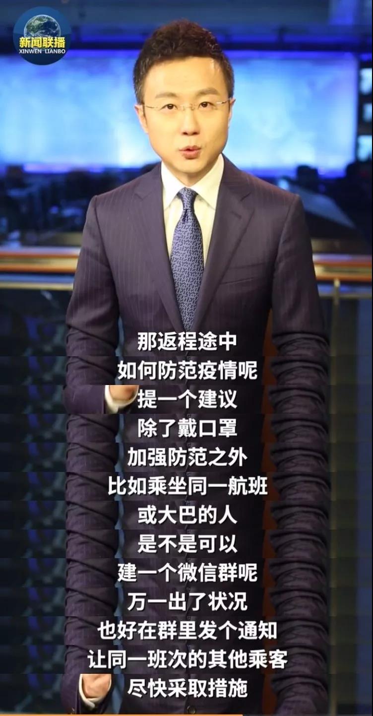 返程途中我们建个群吧