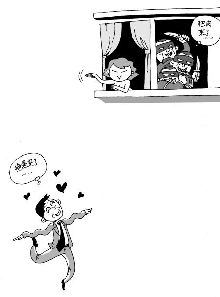 天下无诈：带你领略“仙人跳”的常见套路