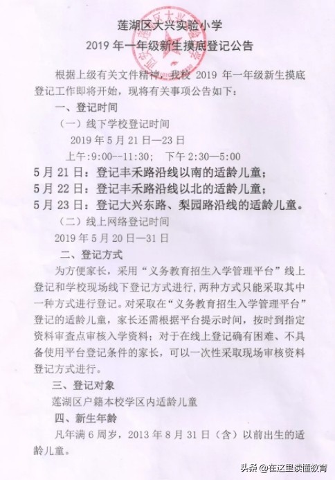 陕师大实验小学和大兴新区哪个好,陕师大实验小学大兴新区
