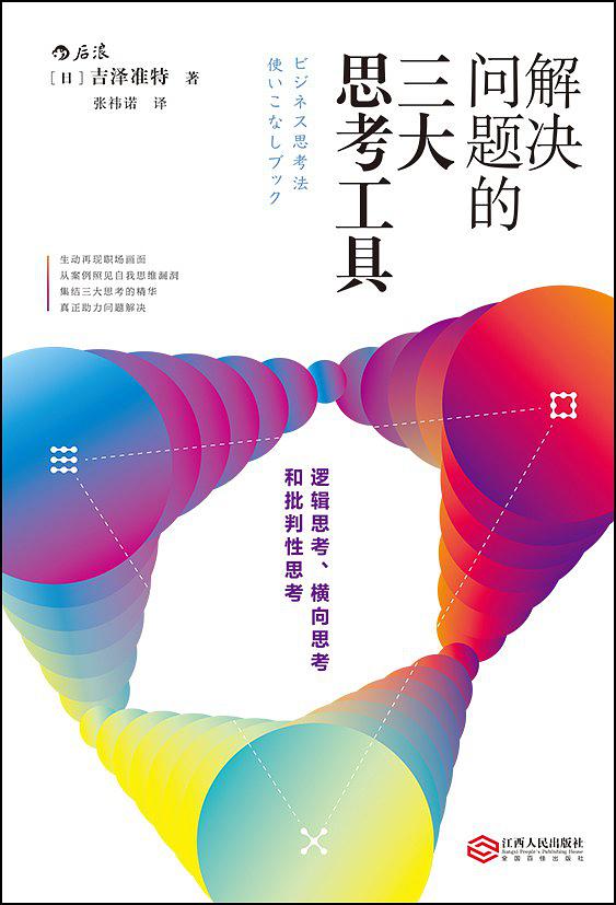 提高职场认可度的方法,如何提升职场决断力