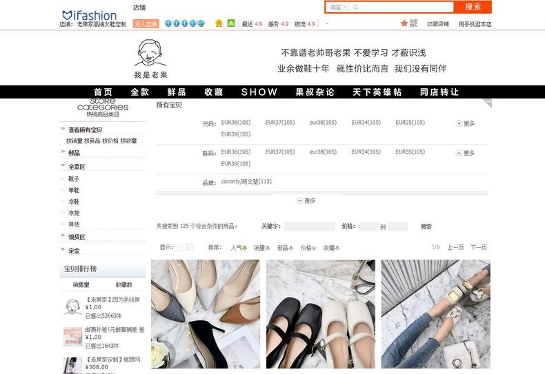 好穿的鞋平价店铺推荐,小众jk鞋店铺推荐