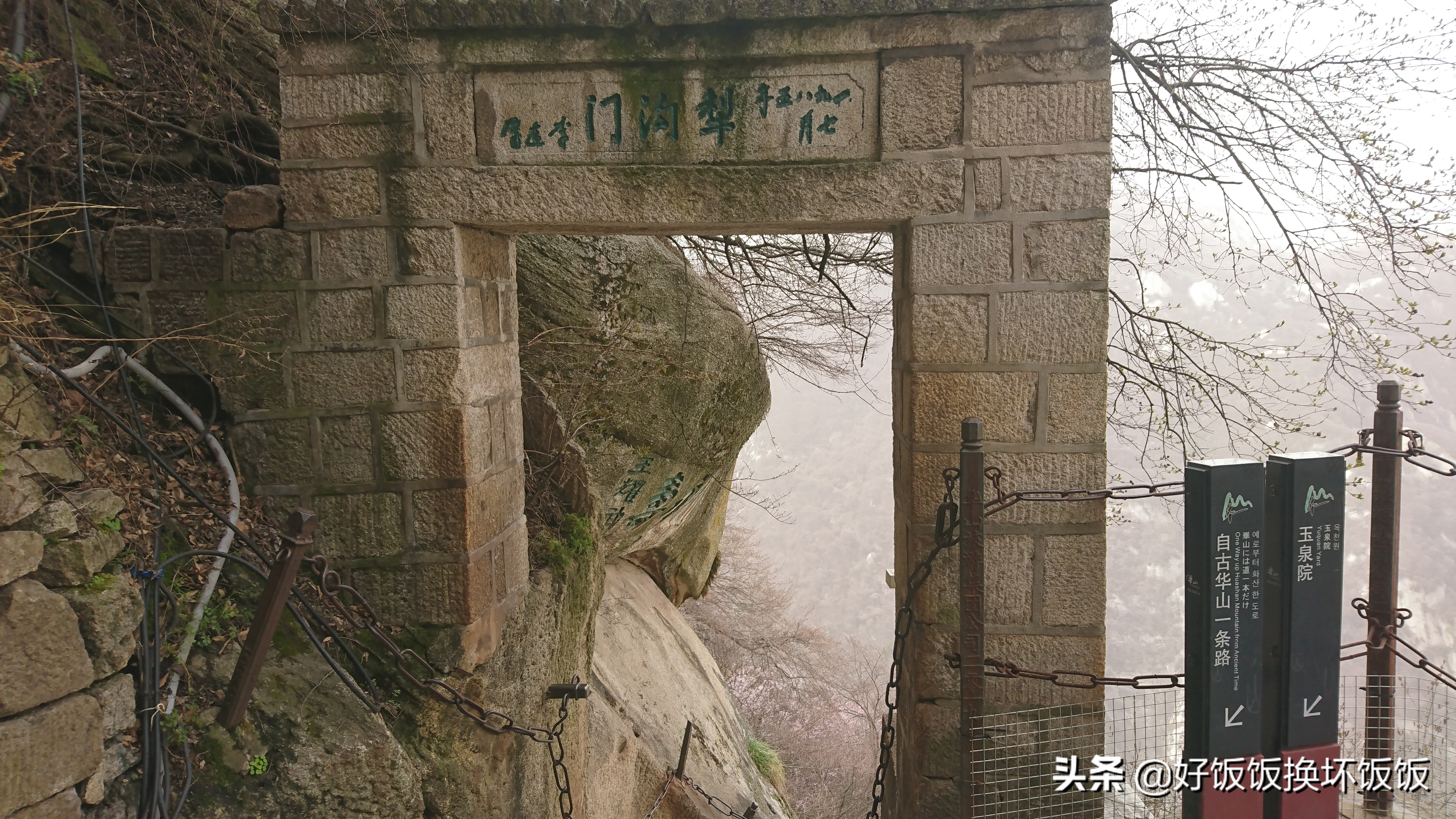 华山站到华山北峰怎么走,华山西峰到华山北峰山路怎样