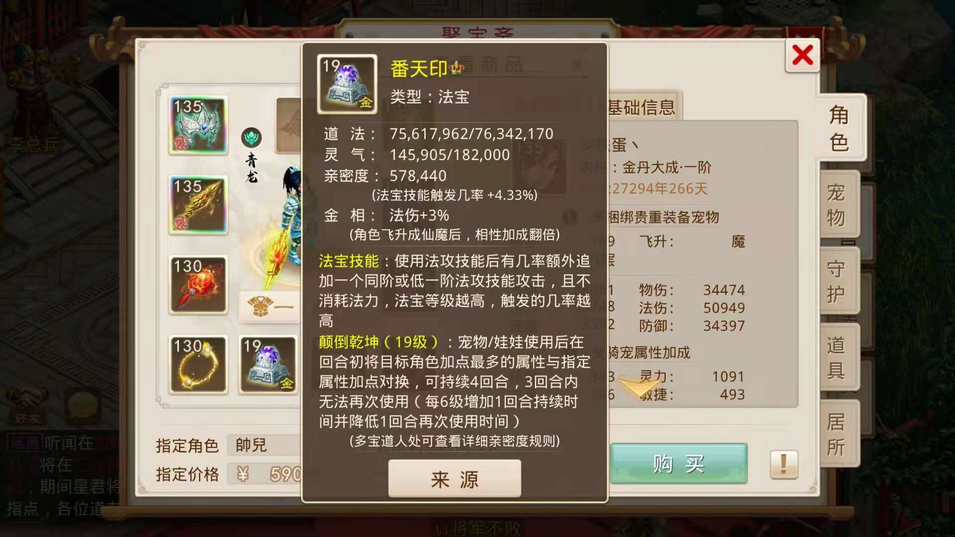 问道手游看号:三周年没有神兽的号凭什么卖了5.9打不溜,活久见