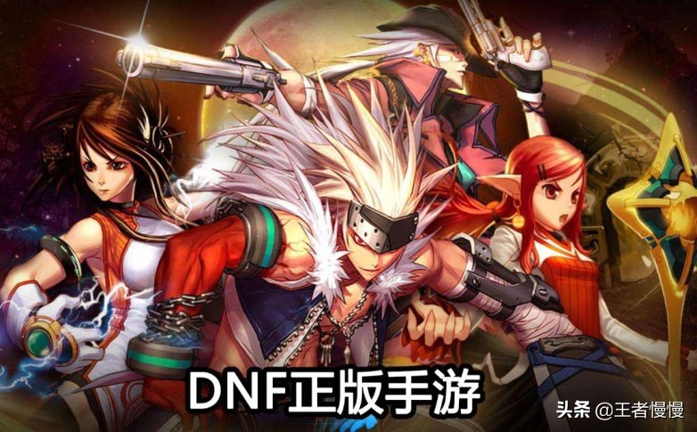 预约破4千万，画风高度还原，DNF手游备受瞩目，*牙虎**助力主播梦